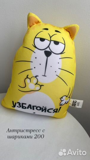 Кот антистресс