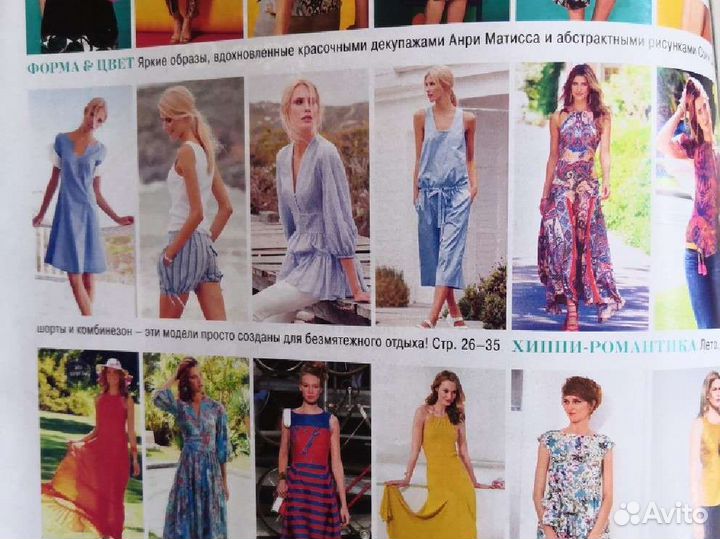 Журналы бурда