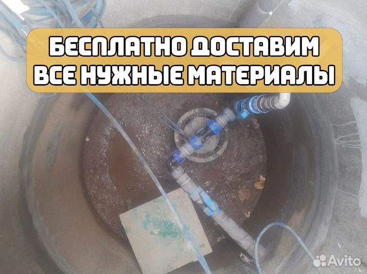 Септик с установкой под ключ