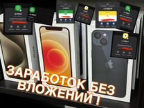 Дропшиппинг iPhone