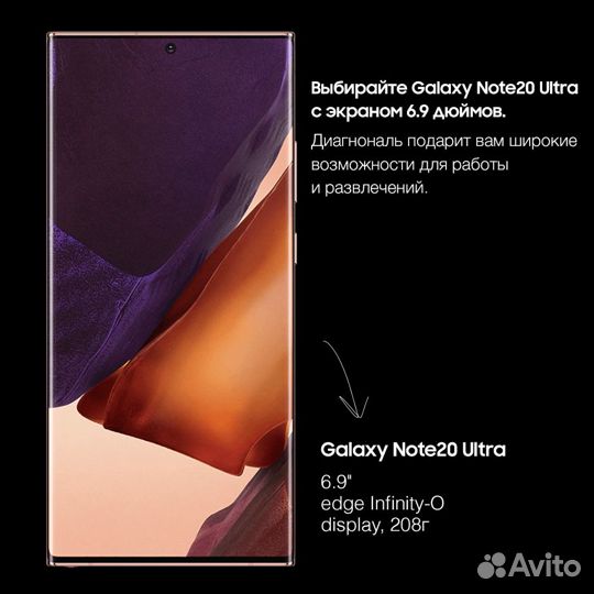 Samsung Galaxy Note 20 Ultra 5G (Snapdragon), 12/256 ГБ