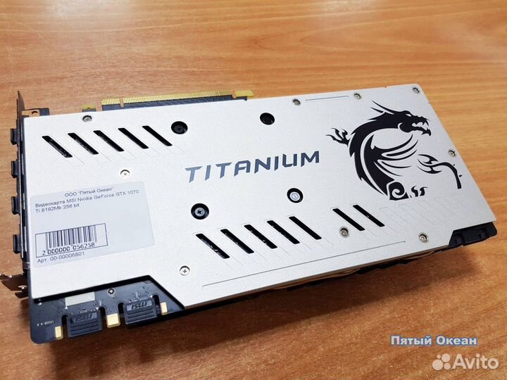 Видеокарта GTX 1070 Ti 8Gb 256-bit MSI Titanium