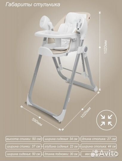 Стульчик для кормления-электрокачели