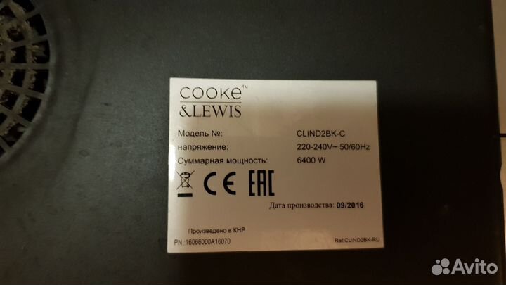 Варочная панель электрическая индукционная бу