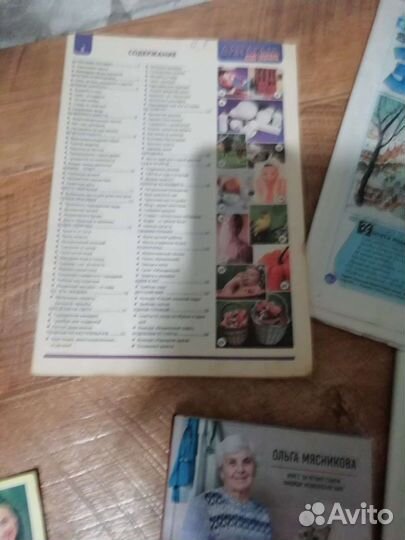 Книги и журналы на тему здоровья