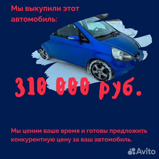 Выкуп авто Сосново. Срочный выкуп