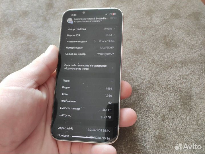 iPhone 13 Pro, 256 ГБ