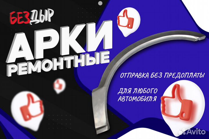 Арка Hyundai Grandeur 4 левая