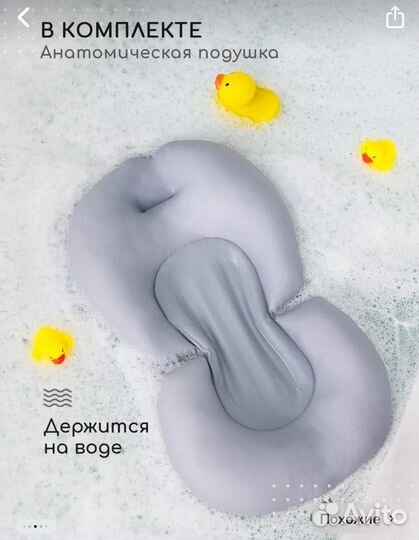 Ванночка для купания новорожденных с термометром