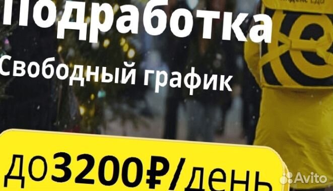 Работа с ежедневной оплатой