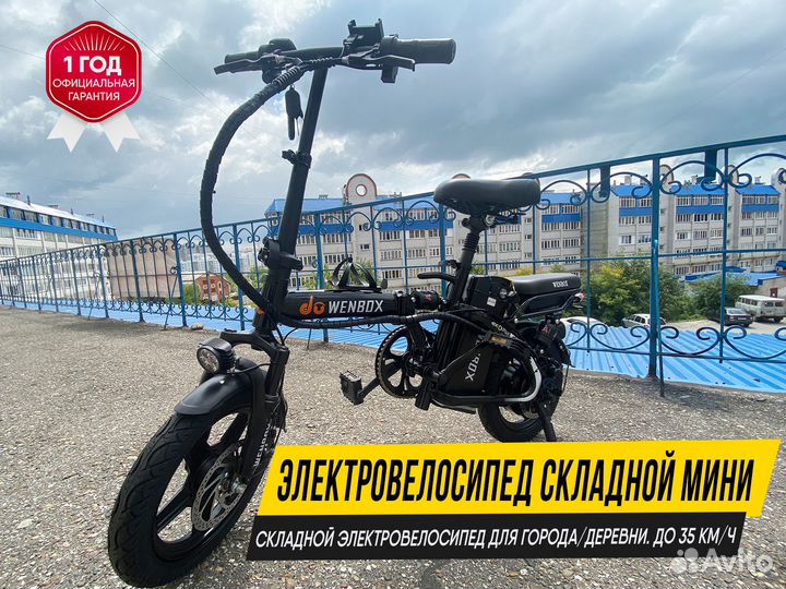 Электровелосипед складной 400W. 2 сиденья. 35км/ч
