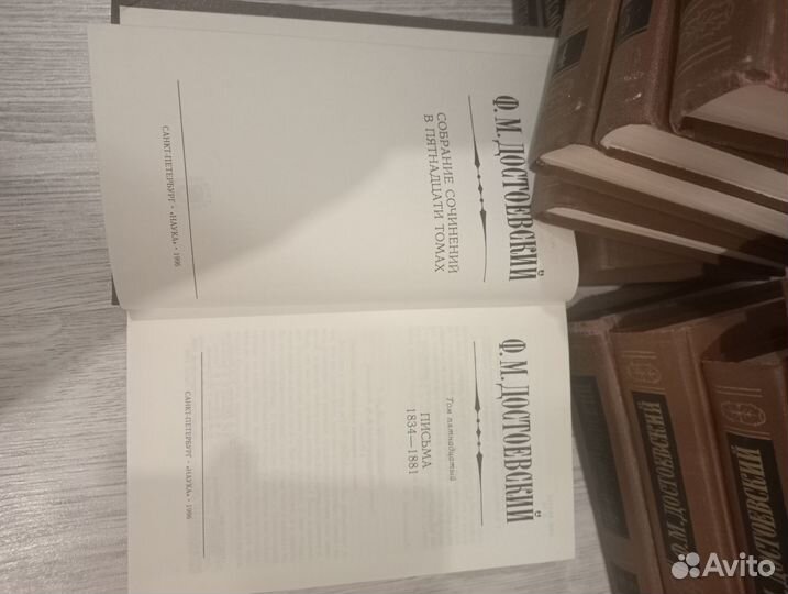 Достоевский собрание сочинений в 15 томах