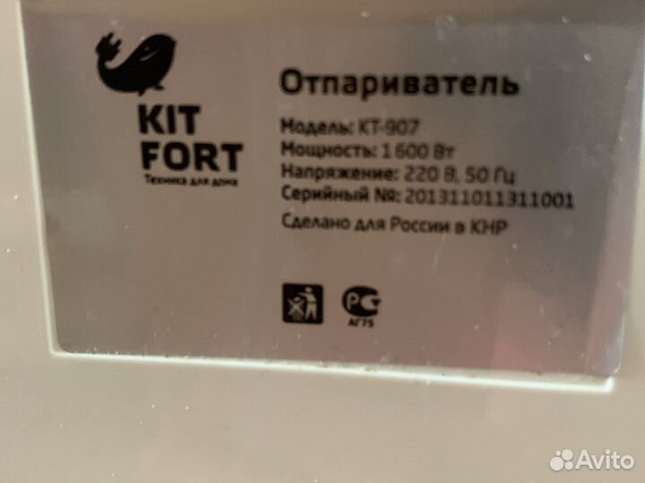 Пароочиститель Kit fort kt-907