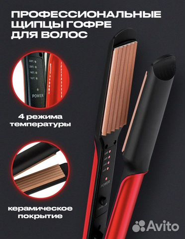 Щипцы гофре плойка новая в коробке