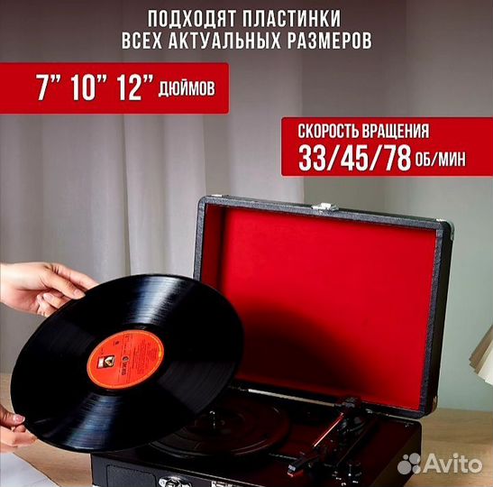 Проигрыватель винила