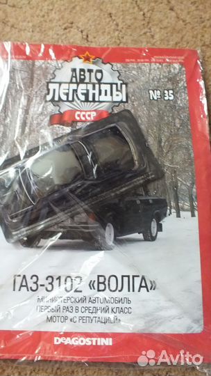 Легенды авто с №38 по №74