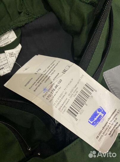 Костюм инцифалетка для мужчин и женщин