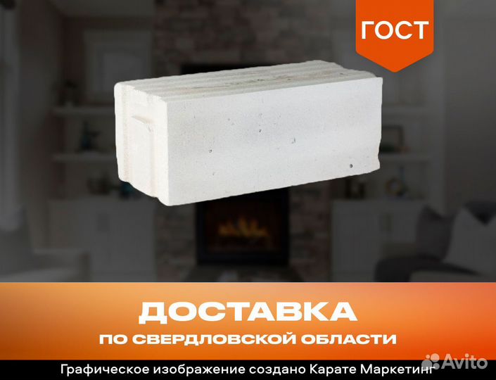 Газобетонный блок поревит автоклавный