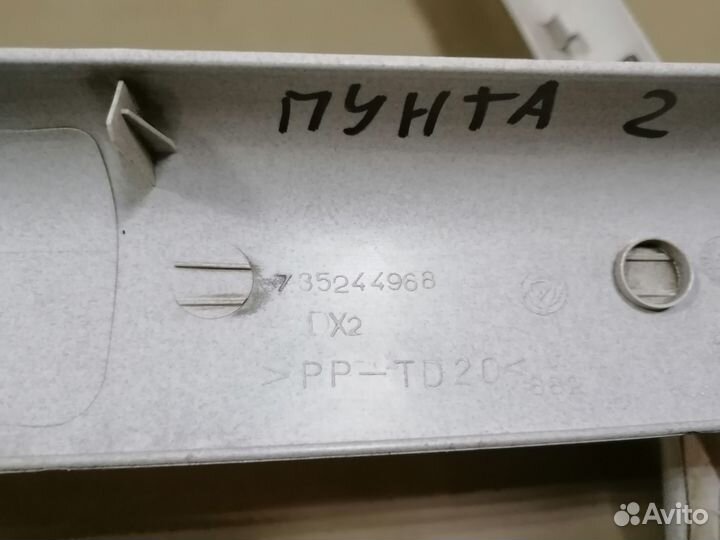 Накладка стойки под лобовое Fiat Punto 1993-1999