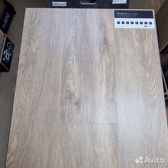 Пвх плитка замковая Миндаль 11-601