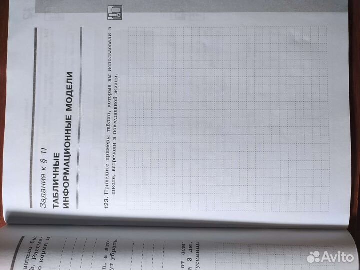 Рабочая тетрадь по истории 6 класс 2 часть