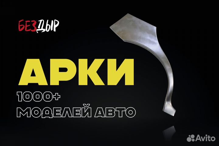 Kia Cerato 1 арка левая