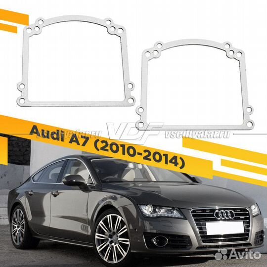 Переходные рамки для замены линз в фарах Audi A7 2