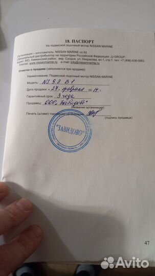 Nissan марин 9.8 лодочный мотор