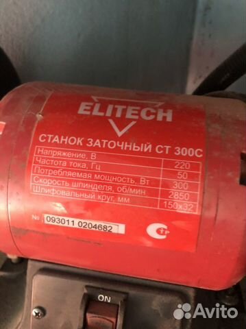 Электроточило elitech ct300c