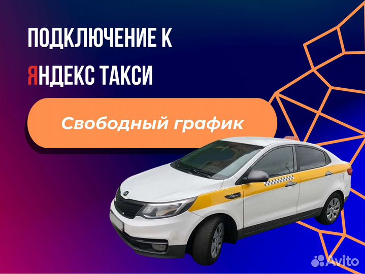Водитель на своём авто