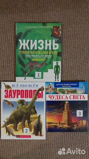 Энциклопедия