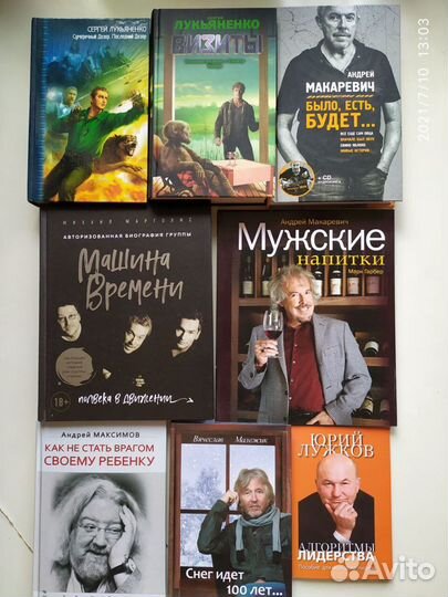 250 книг с автографами авторов. К - О