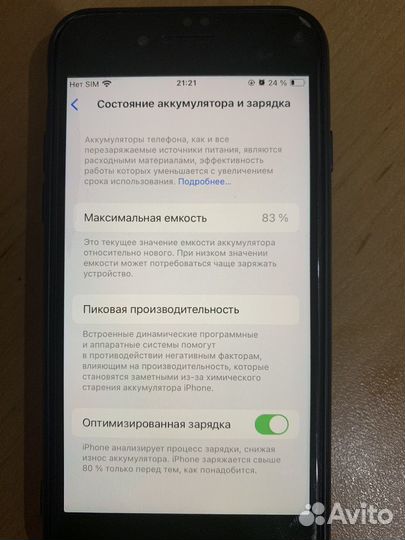 iPhone SE (2020), 64 ГБ