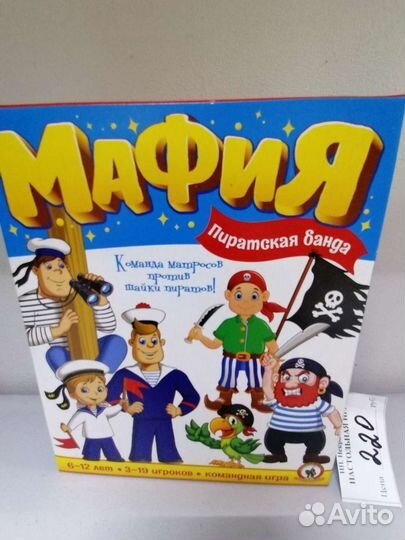 Мафия, крокодил пати, твистер