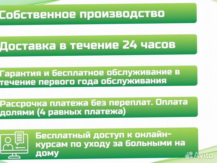 Медицинская кровать для инвалидов