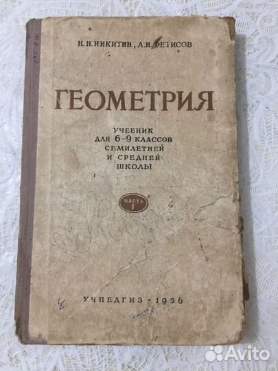 Разные школьные учебники СССР