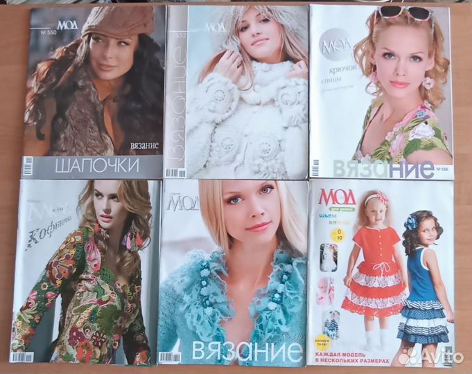 Журнал мод. вязание, рукоделие