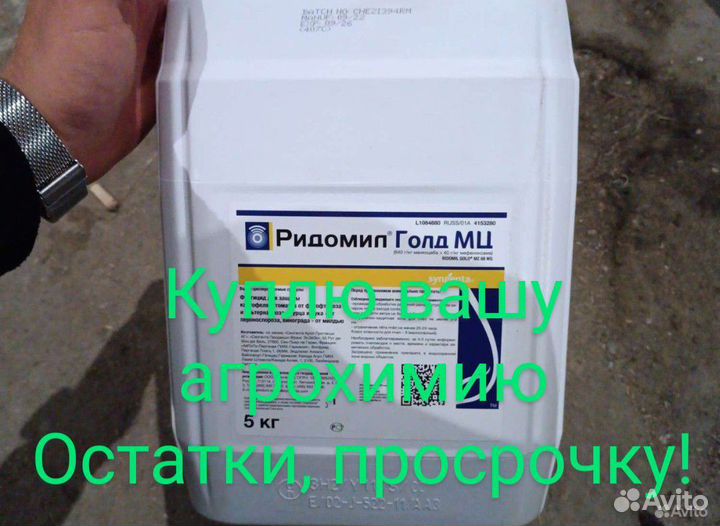 Фунгицид ридомил голд