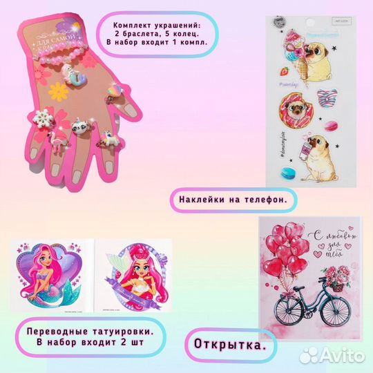 Подарочный бокс для девочки