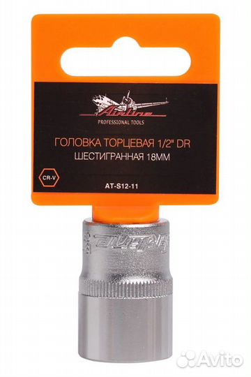 Головка торцевая 1/2