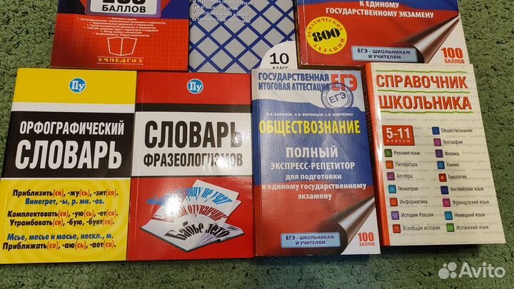 Школьные книги