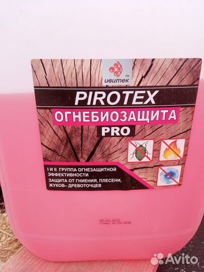 Огнебиозащита pirotex