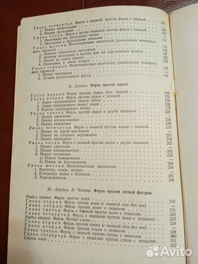 Книги о шахматах