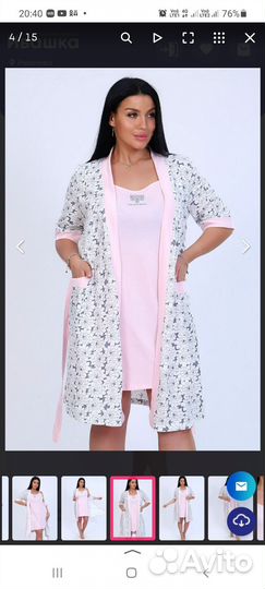 Пеньюар новый