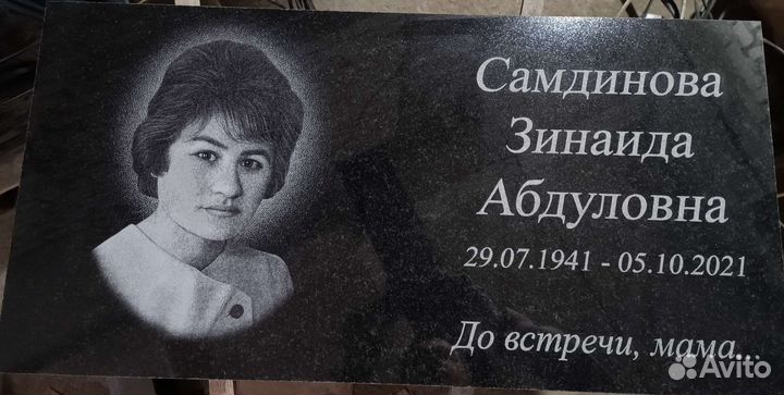 Памятники из гранита