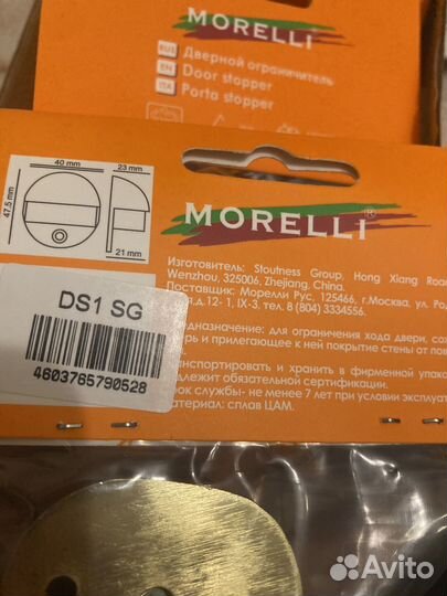 Дверной ограничитель Morelli DS1 SG