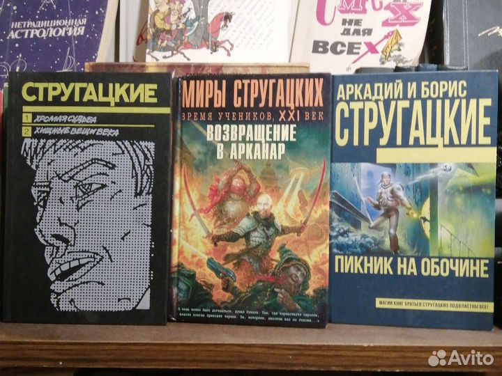 Мистика, фантастика, фэнтези, средняя цена на кн