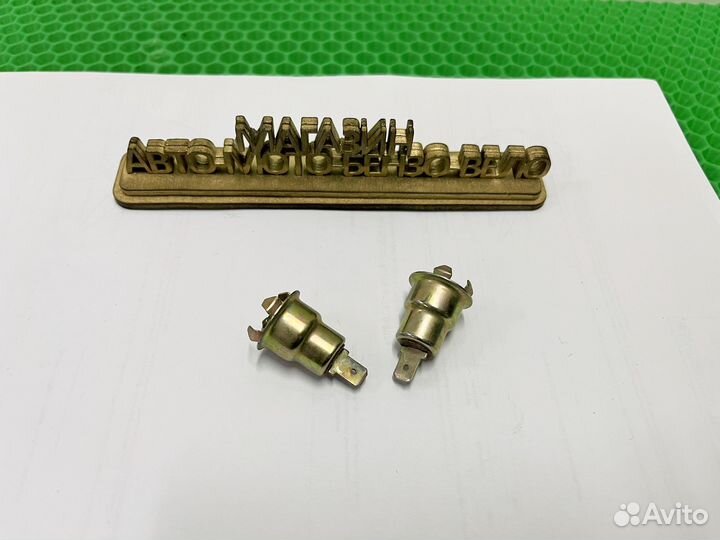 Патрон щитка приборов мотоцикл Иж Планета, Юпитер