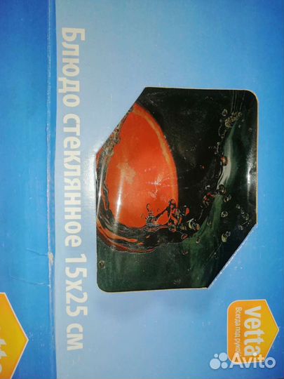 Блюдо стеклянное Новое 15х25 см