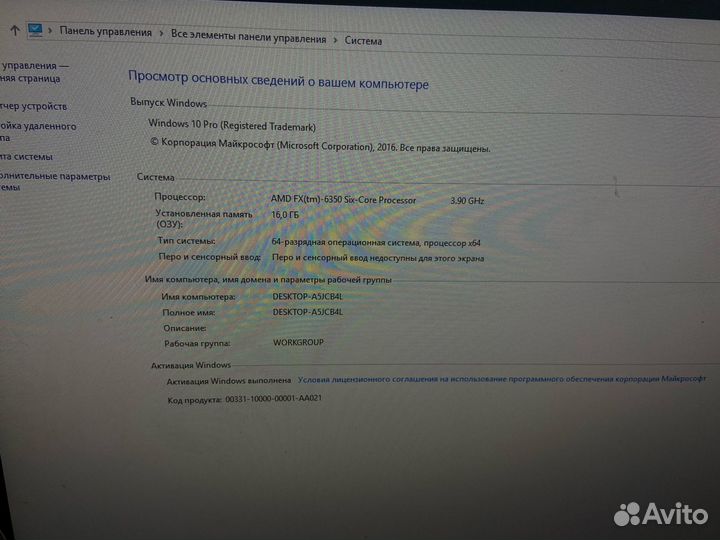 Игровой компьютер